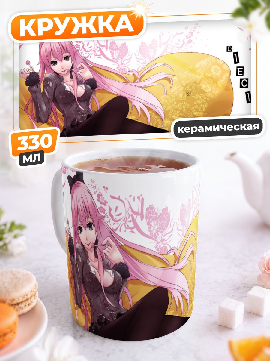 Кружка керамическая Лука Мегуринэ на диване