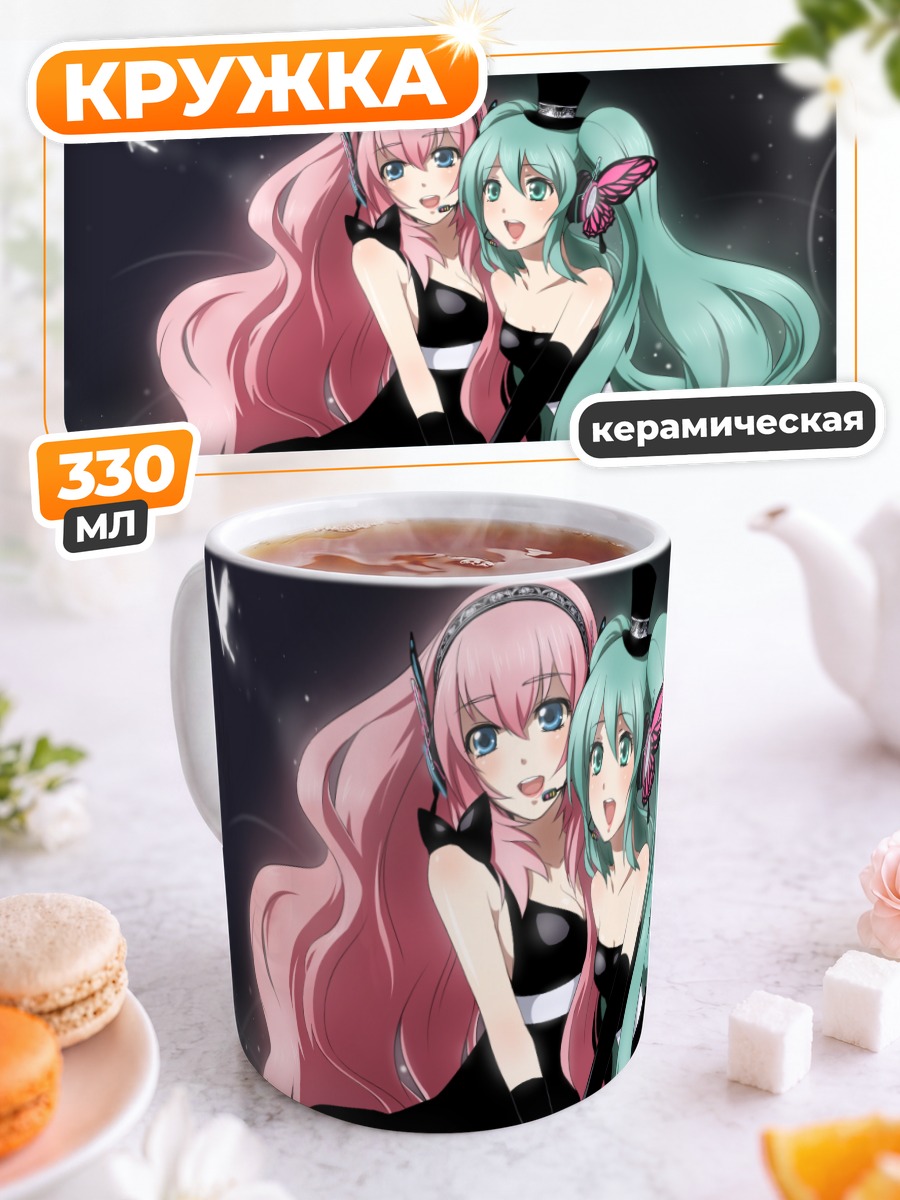 Кружка керамическая Мику Хацунэ и Лука