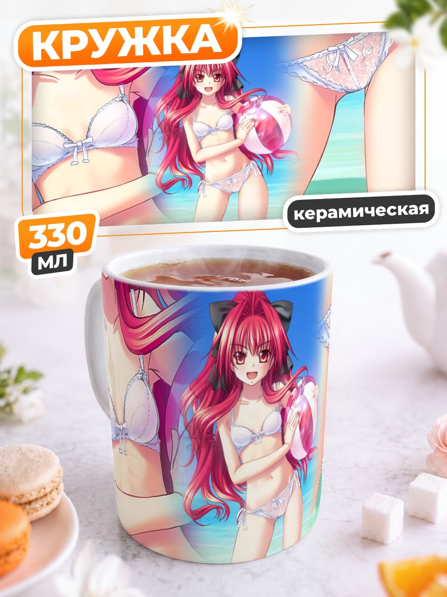 Кружка керамическая Апа Лагранж на пляже