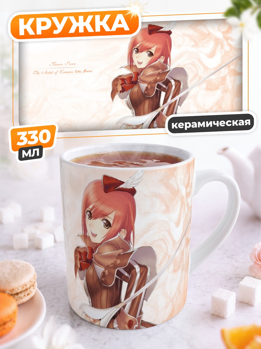 Кружка керамическая Сена Канон с мечом