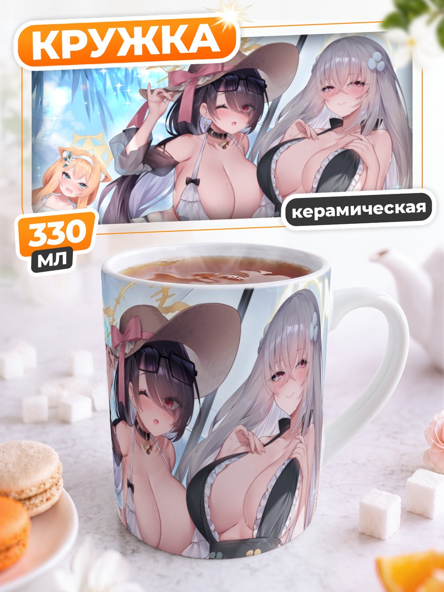 Кружка керамическая Мари Иочи на пляже