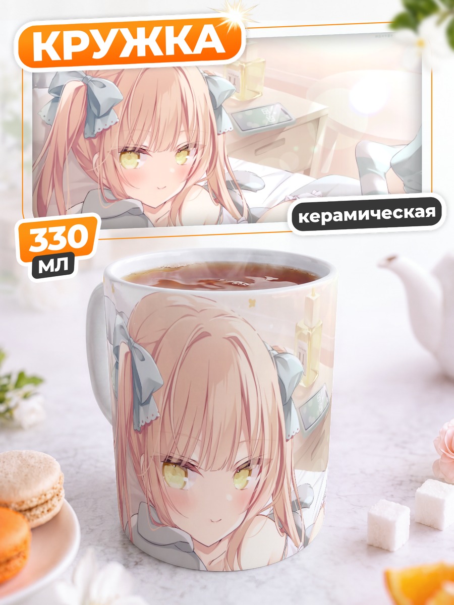 Кружка керамическая Утро в постели