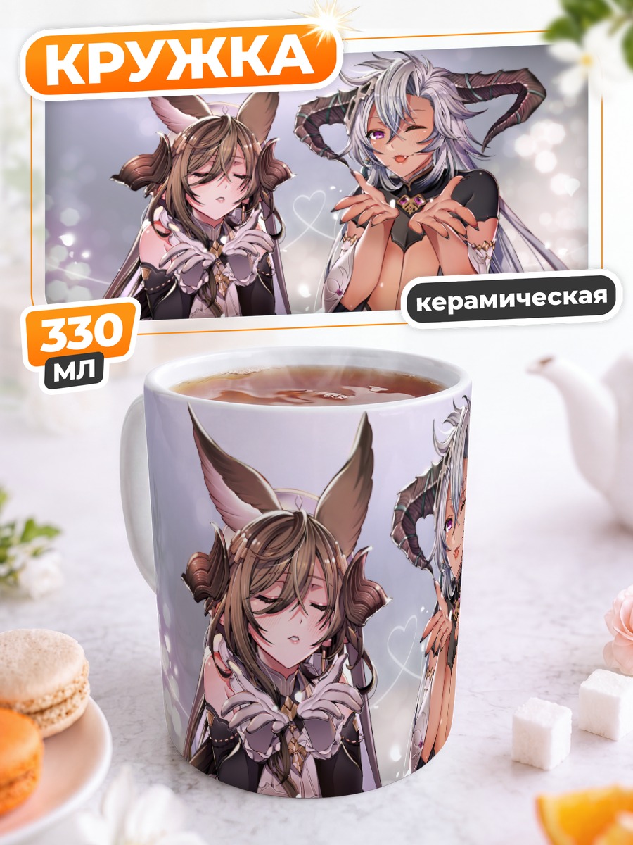 Кружка керамическая Федиэль и Галлеон