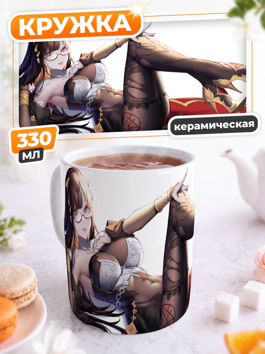 Кружка керамическая Девушка в очках
