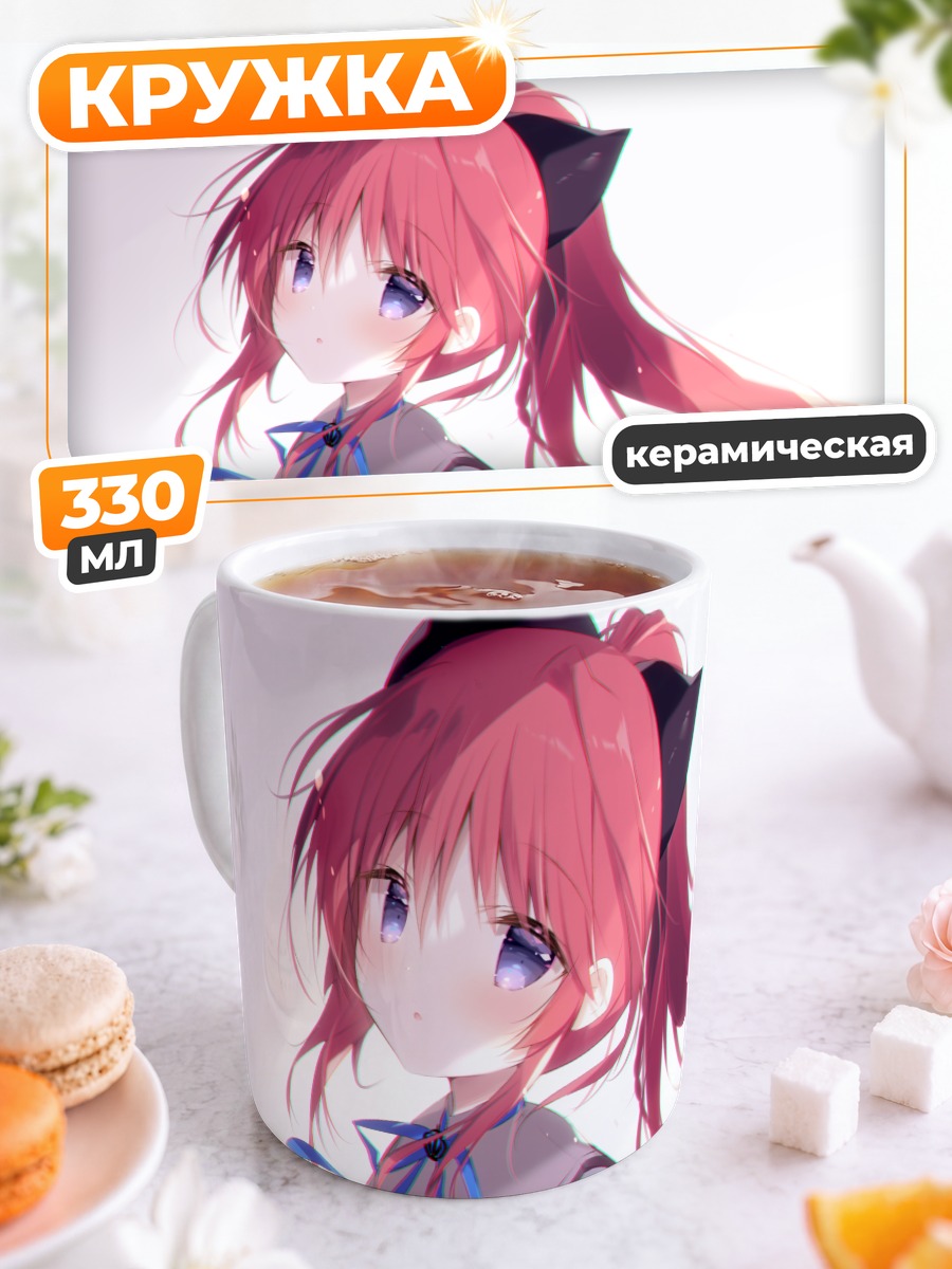 Кружка керамическая Сана Инуи в школе