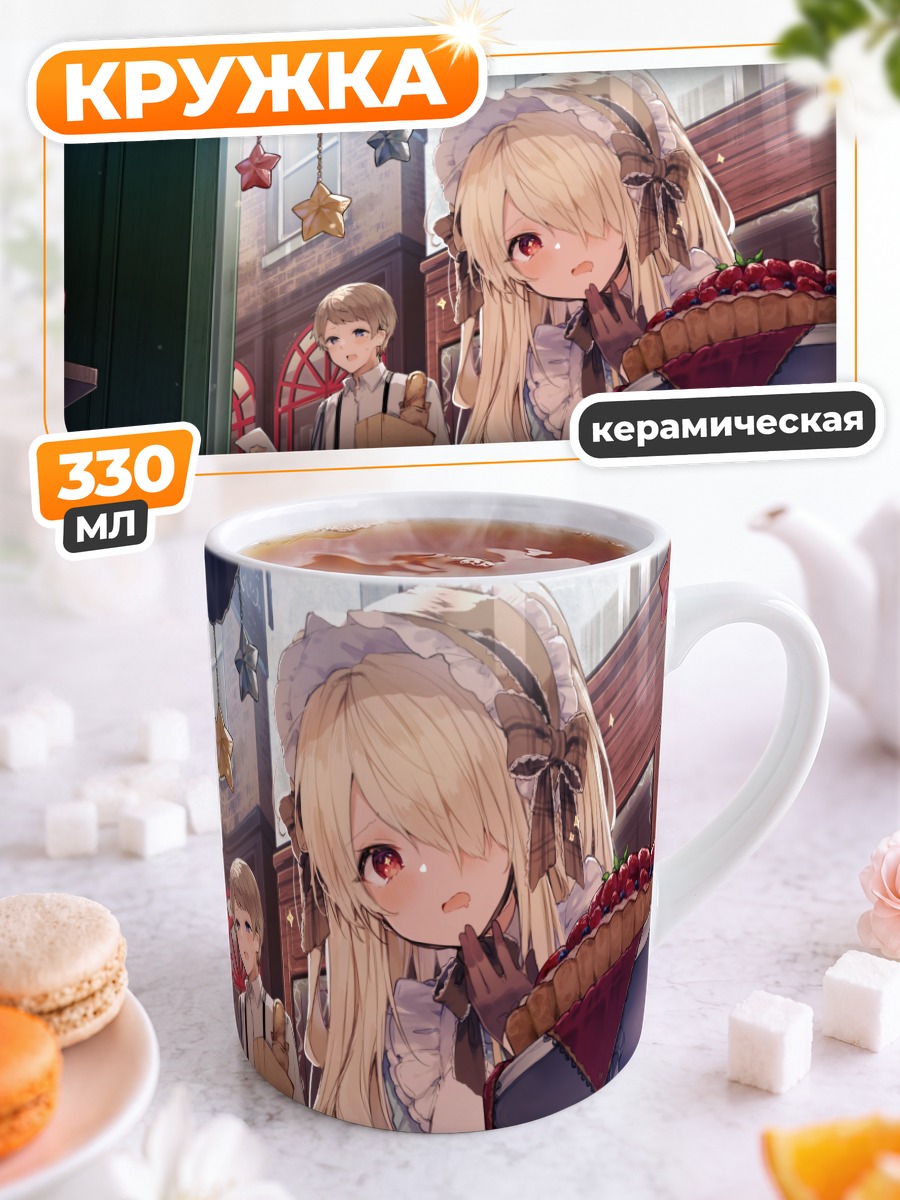 Кружка керамическая Эдель в кондитерской