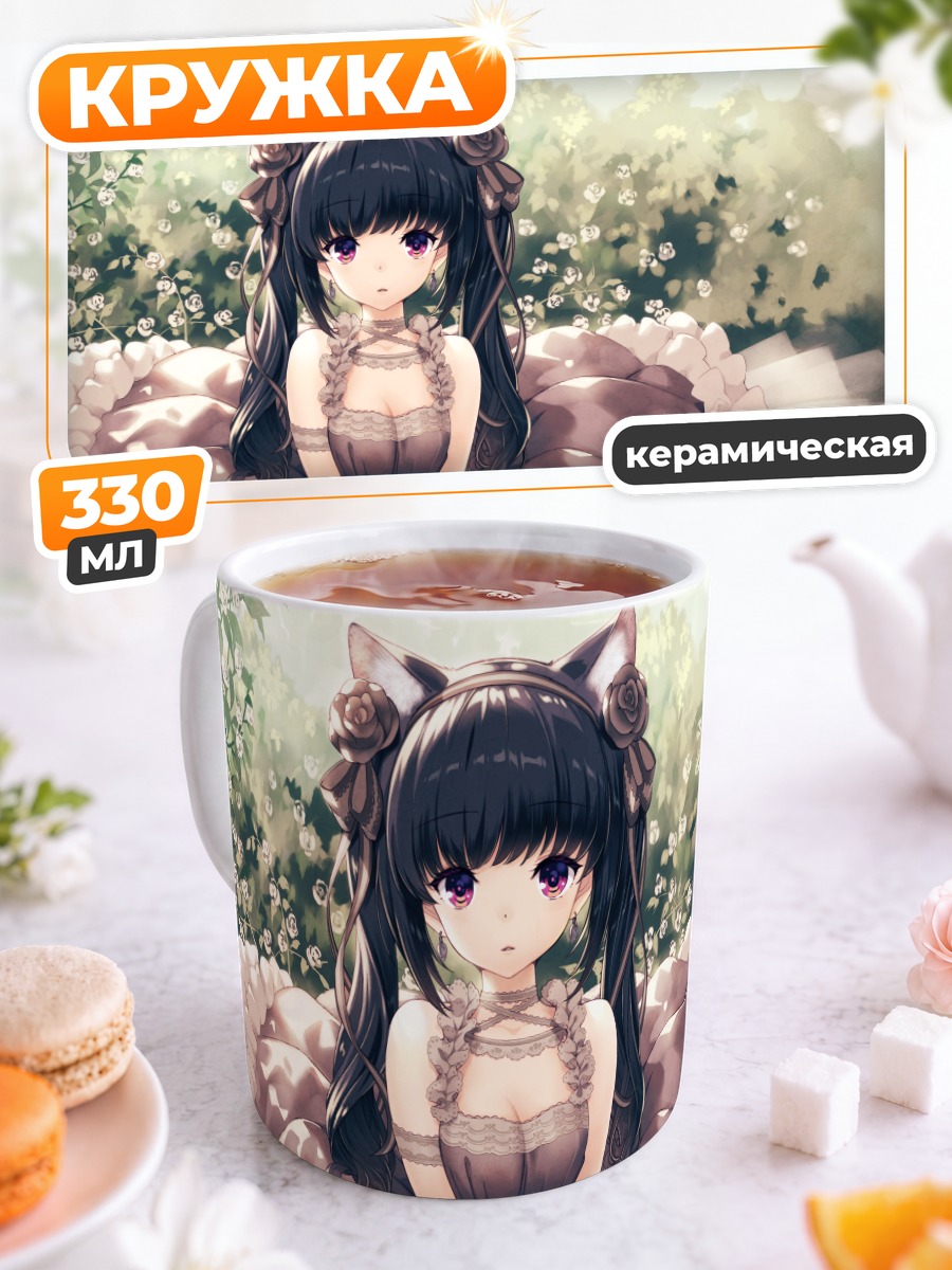 Кружка керамическая Кошкодевочка в цветах