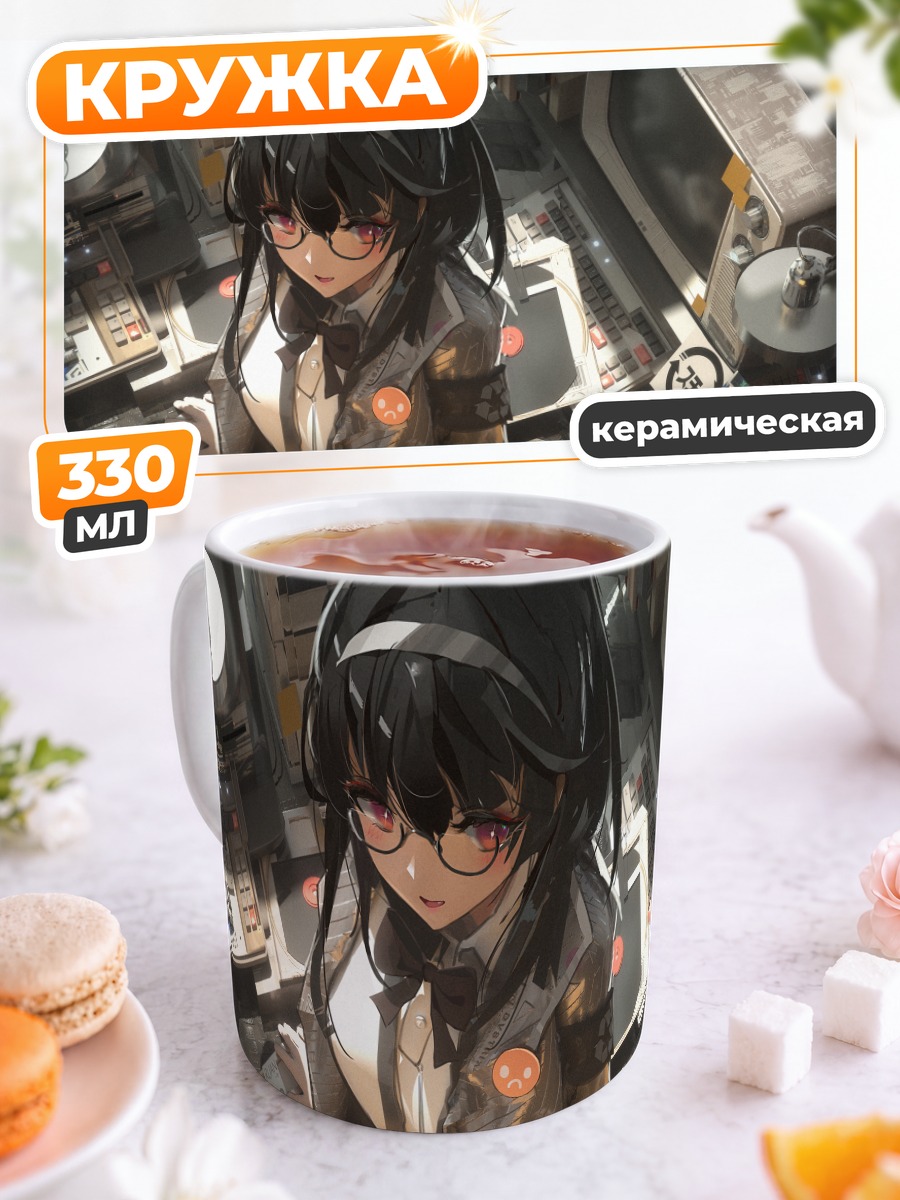 Кружка керамическая Девушка в очках