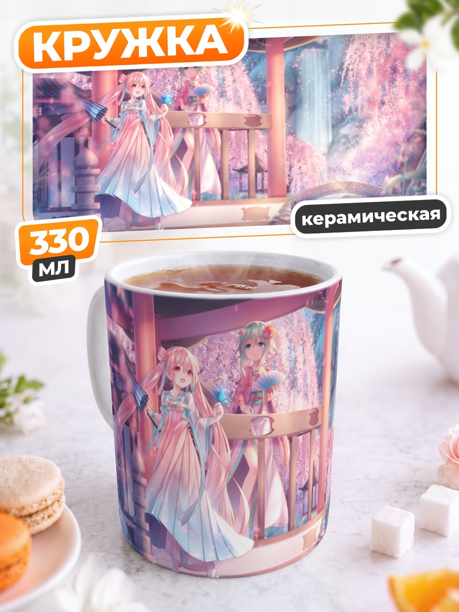 Кружка керамическая Мику Хацунэ в сакуре