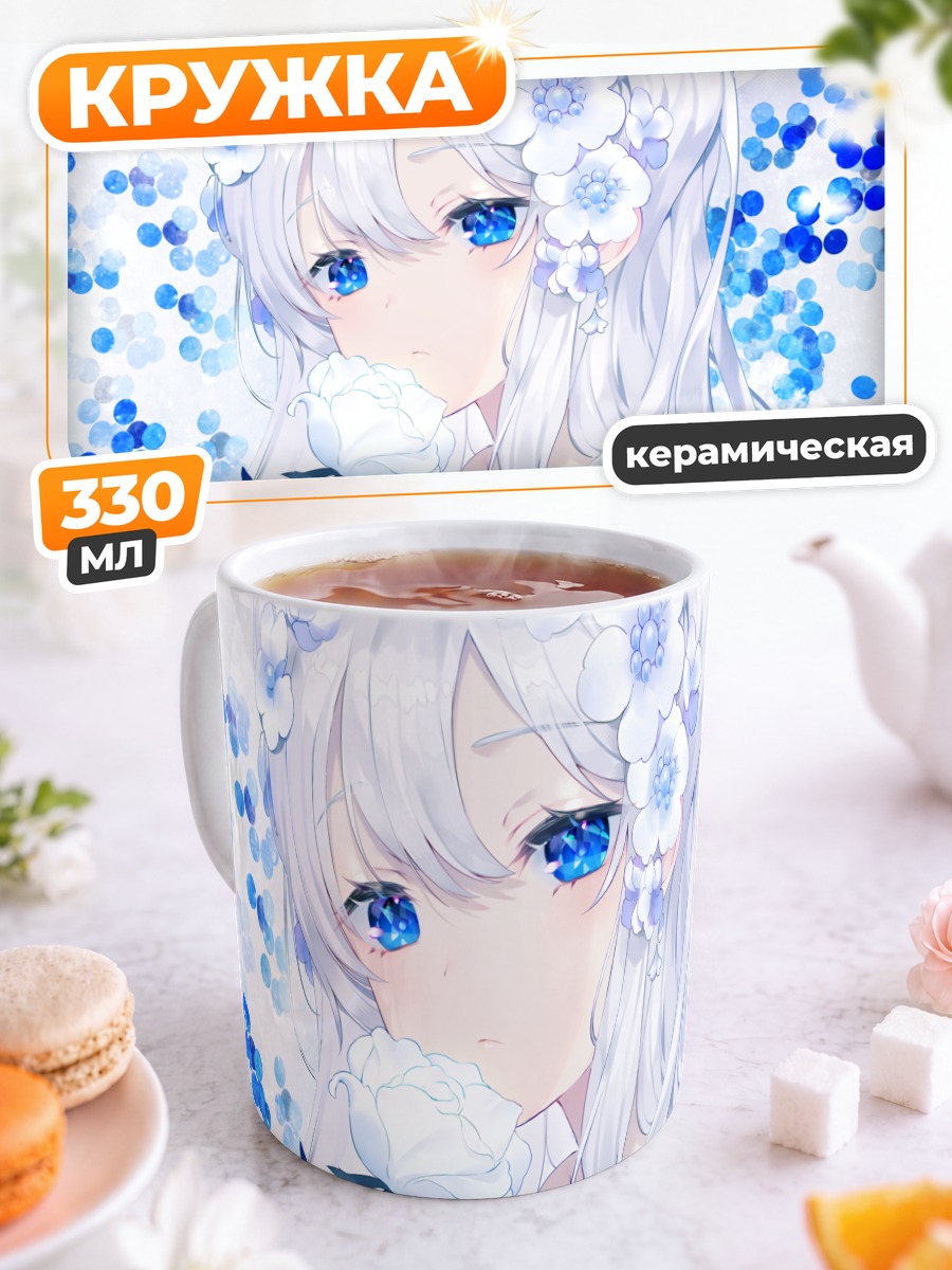 Кружка керамическая Беловолосая девушка с розой