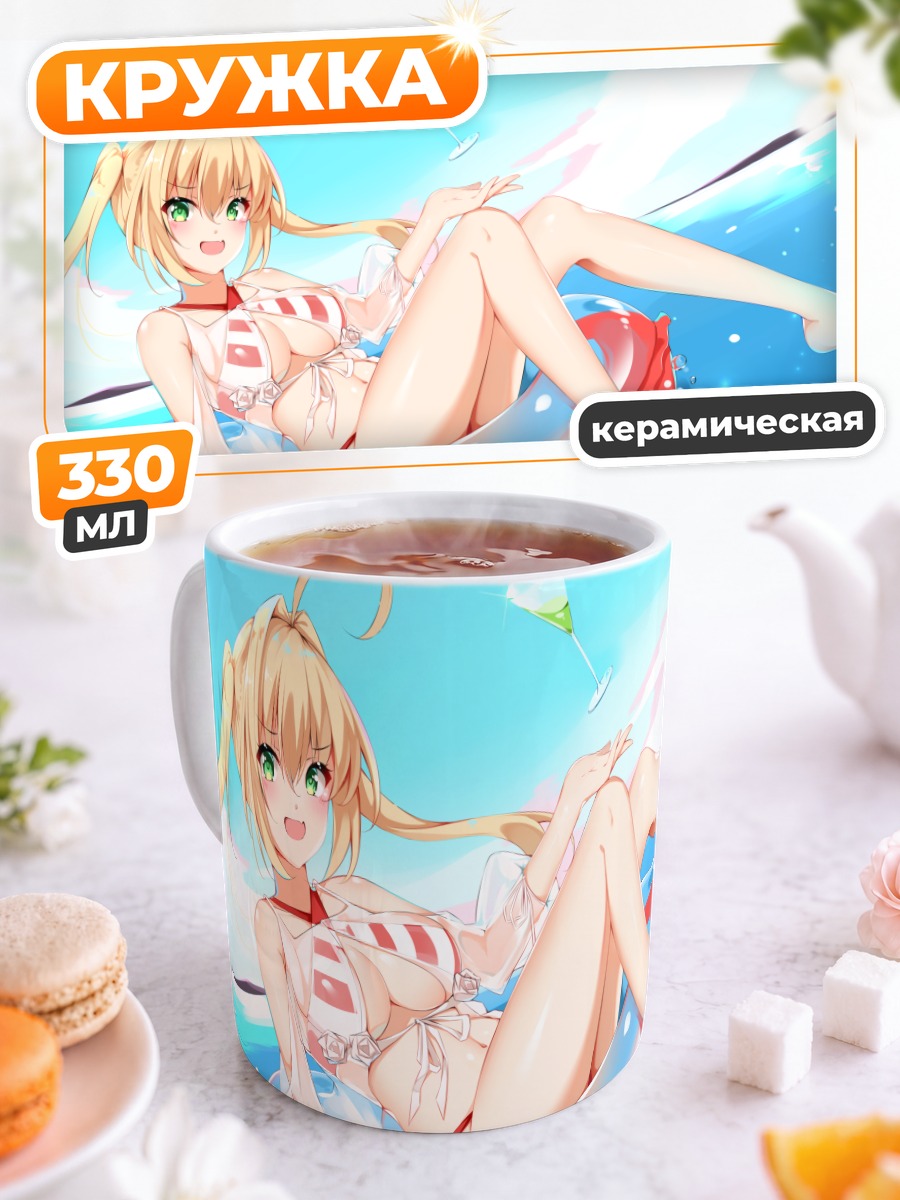 Кружка керамическая Неро Клавдий на пляже