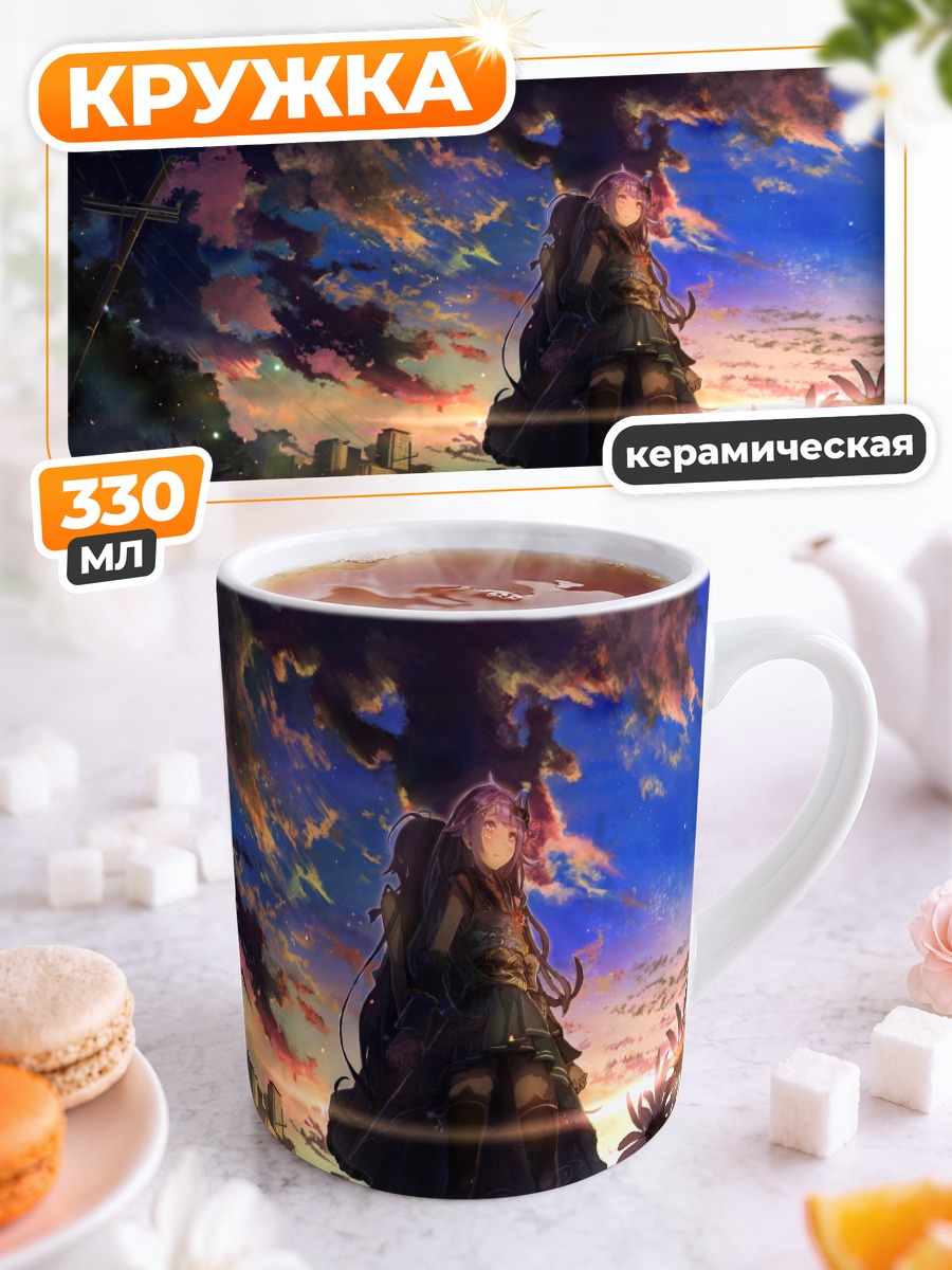Кружка керамическая Минакадзе Амэ на закате