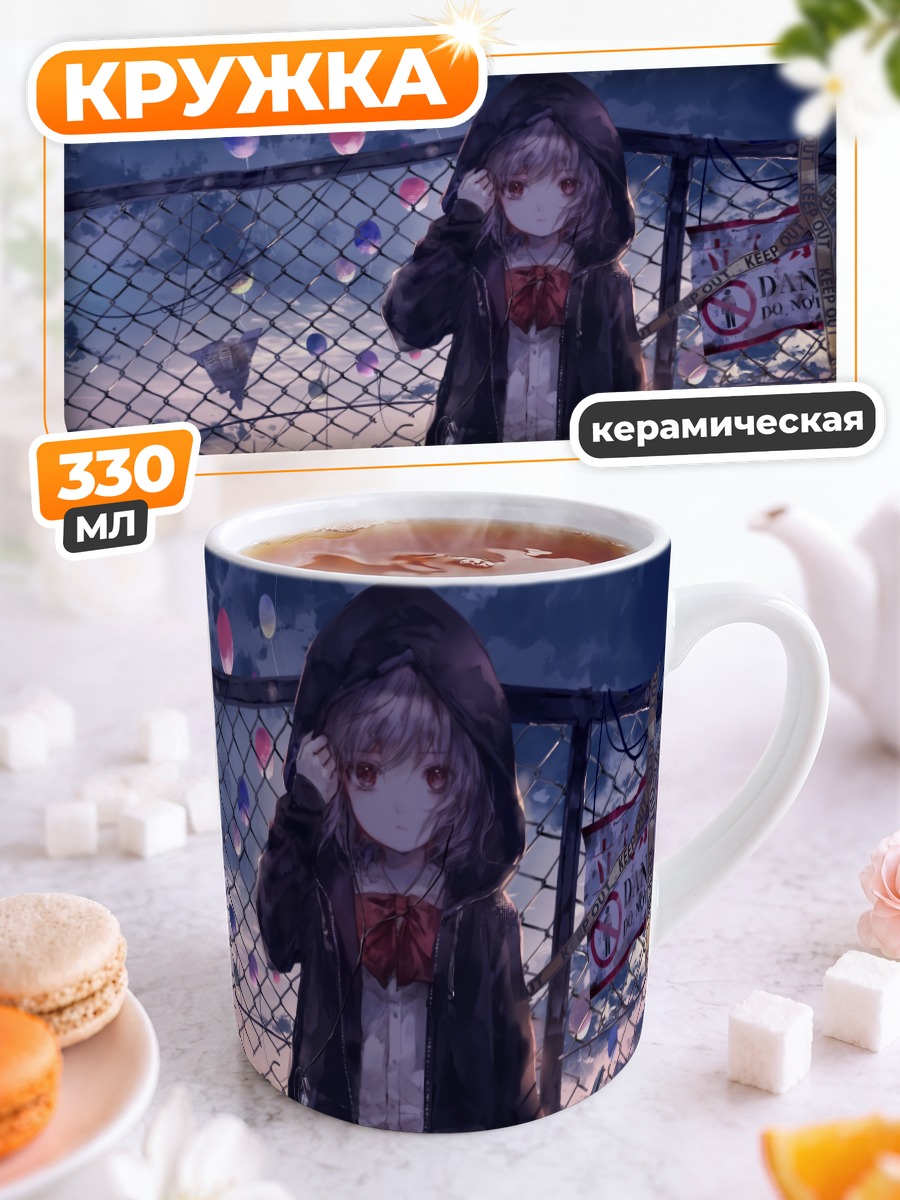 Кружка керамическая Девушка в капюшоне