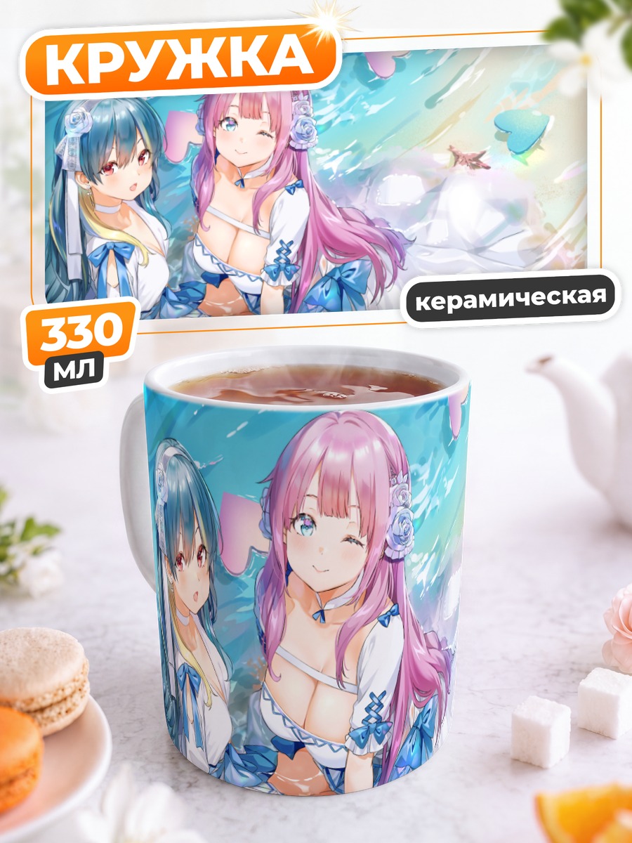 Кружка керамическая Девушки на пляже