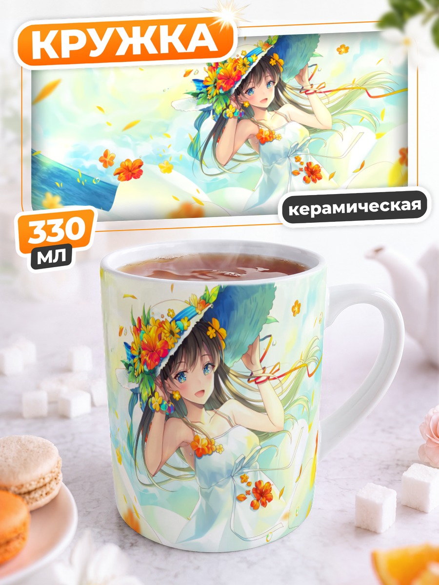 Кружка керамическая Летнее платье в цветах