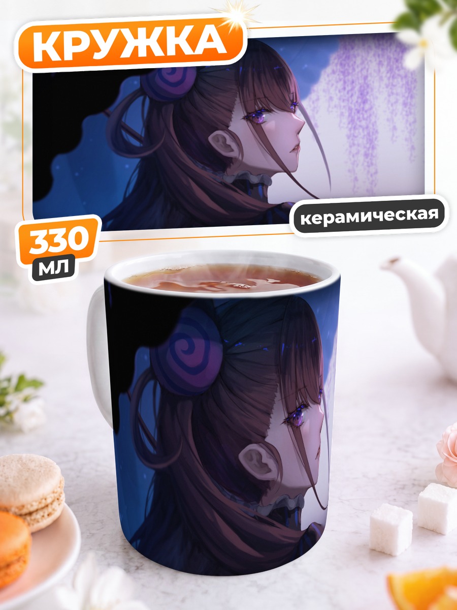 Кружка керамическая Мурасаки Шикибу в цветах