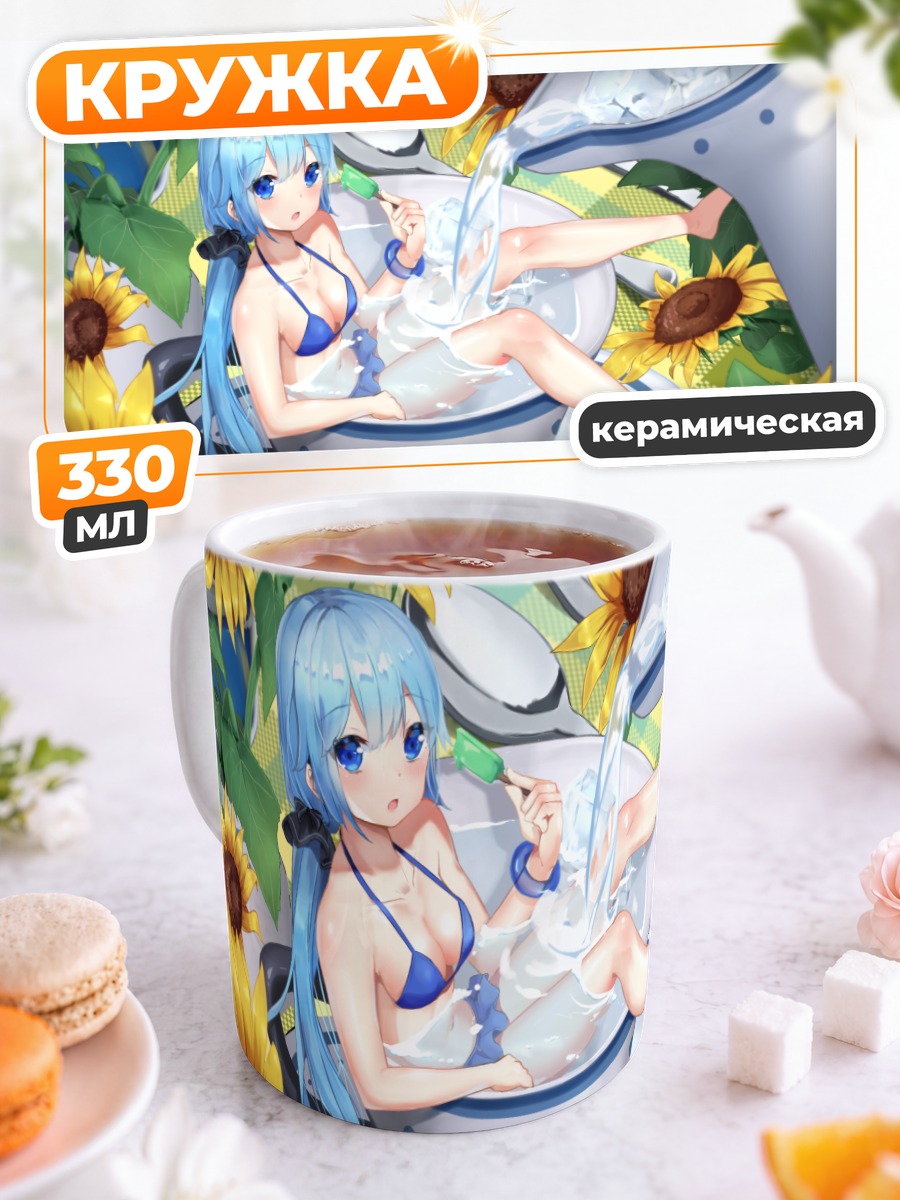 Кружка керамическая Мику Хацунэ с подсолнухами