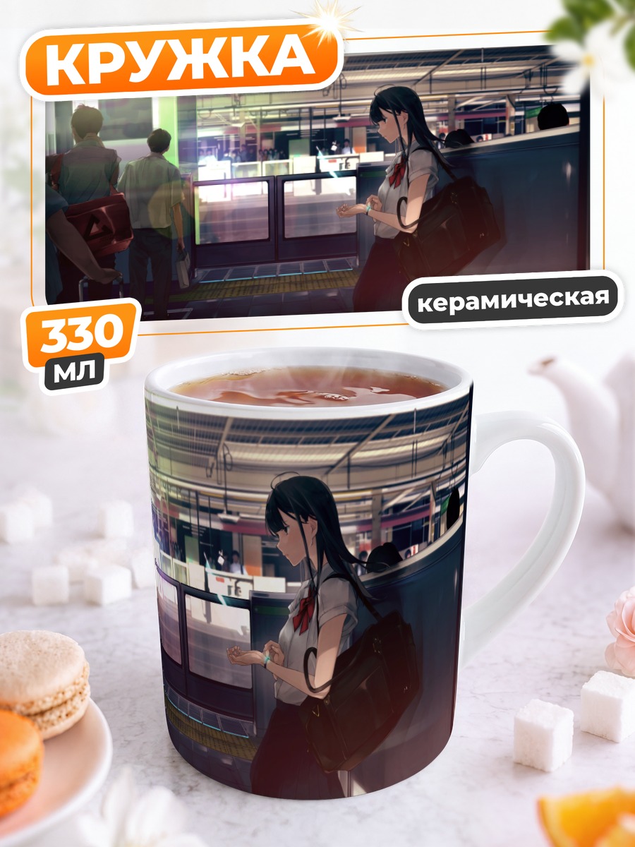 Кружка керамическая Школьница на платформе