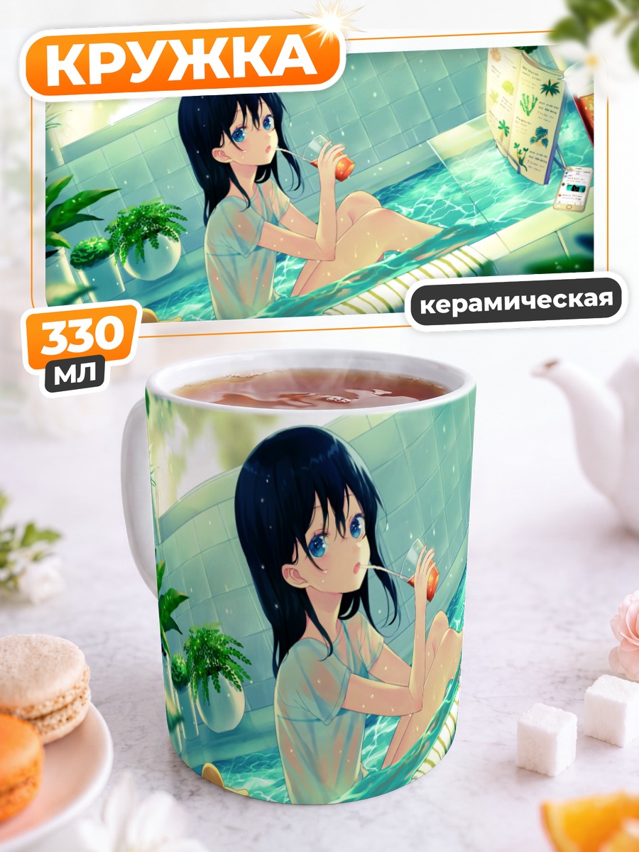 Кружка керамическая Девушка в ванне