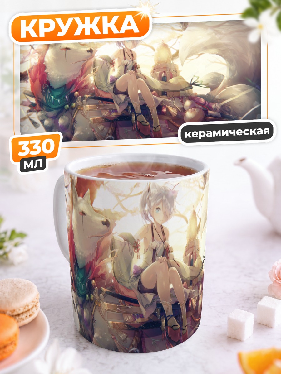 Кружка керамическая Беловолосая девушка на лисе