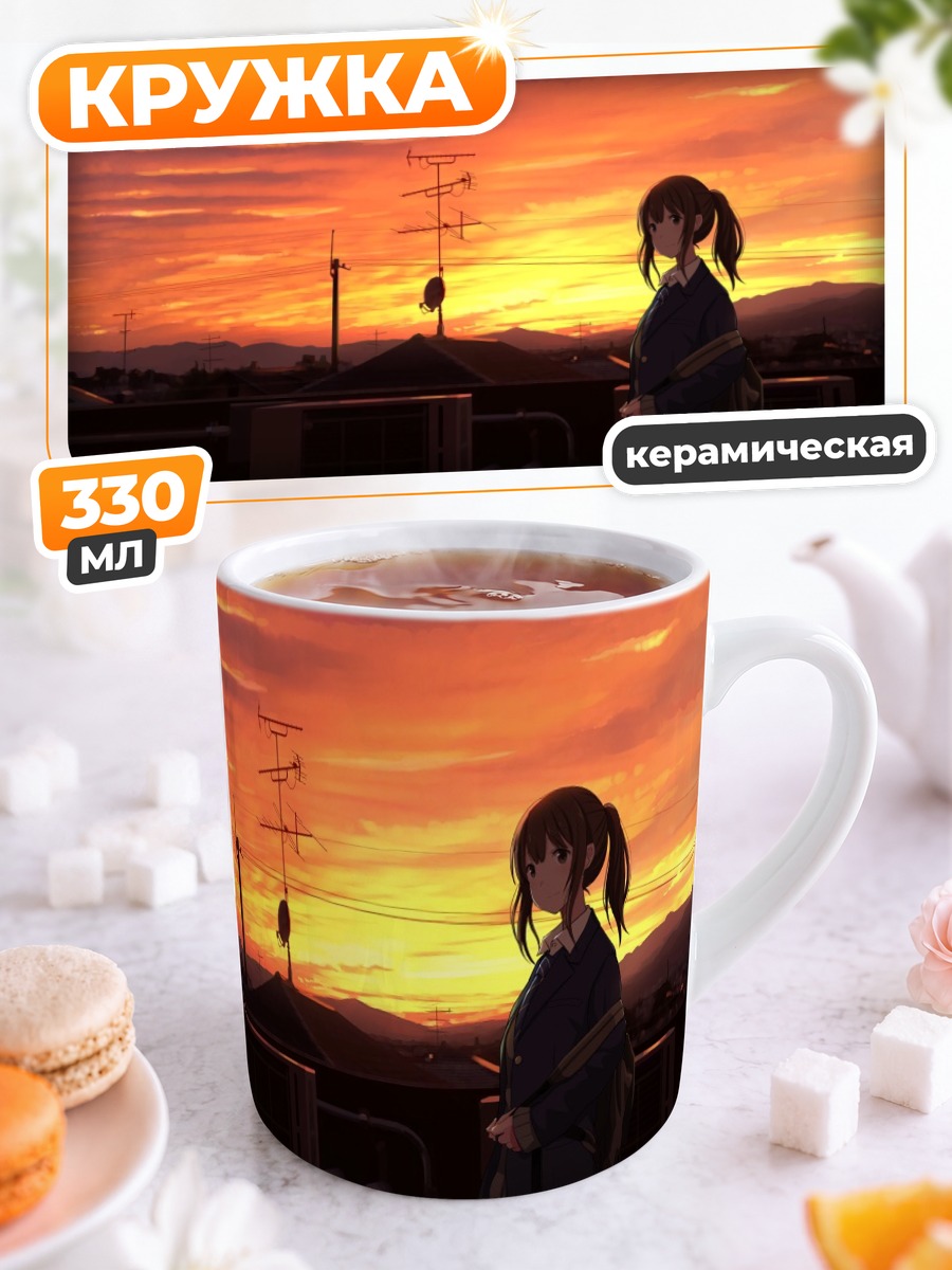 Кружка керамическая Закат на крыше