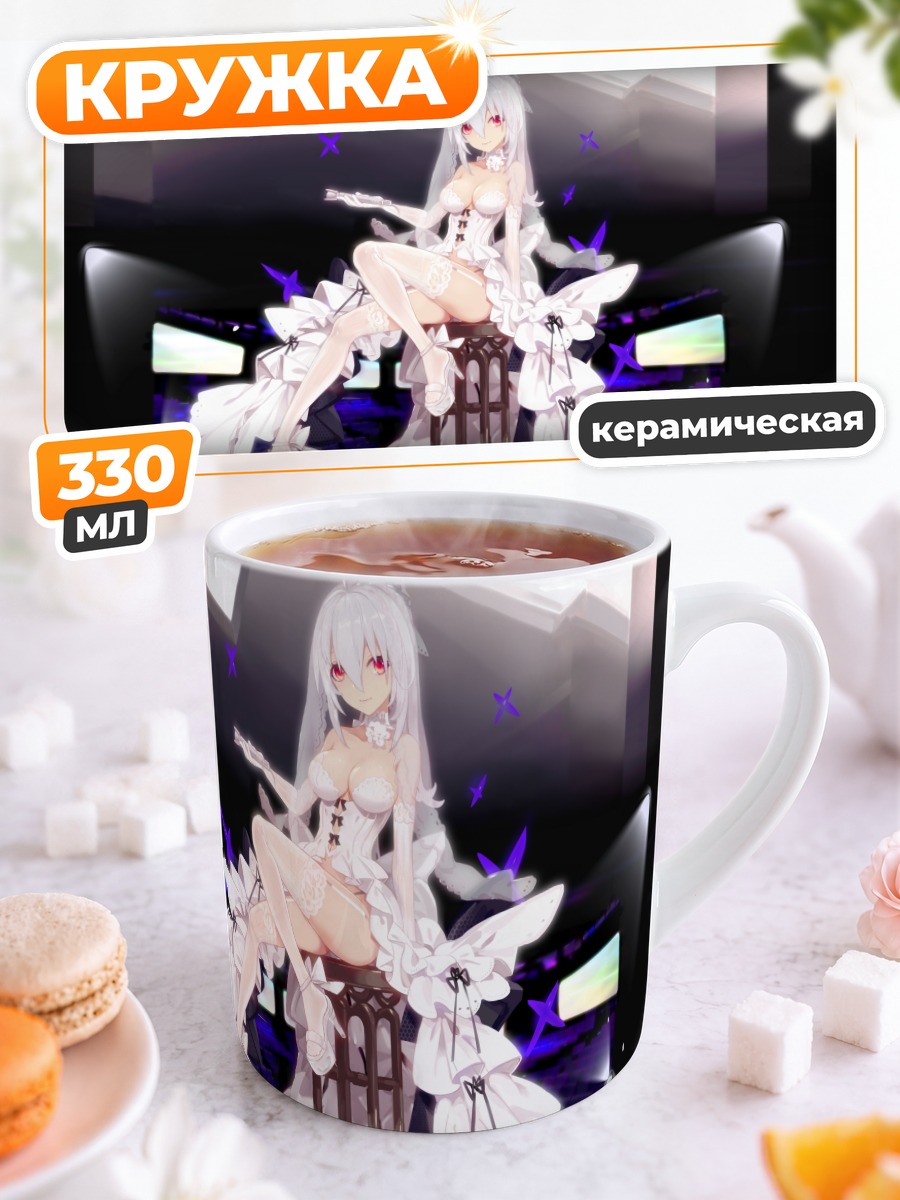 Кружка керамическая Йованэ Хаку на сцене