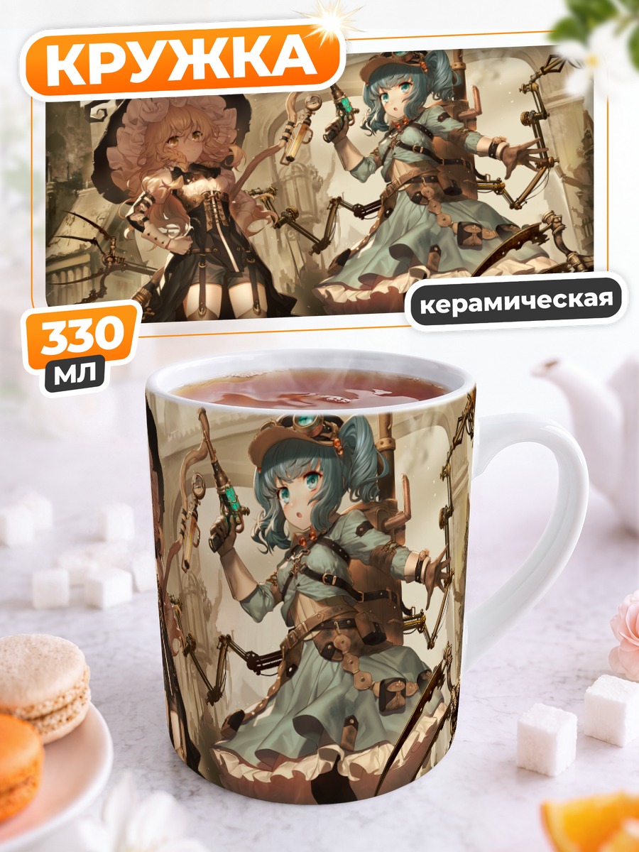 Кружка керамическая Мариса Кирисаме и Нитори