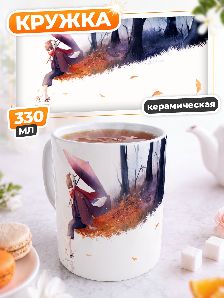 Кружка керамическая Юноша в лесу
