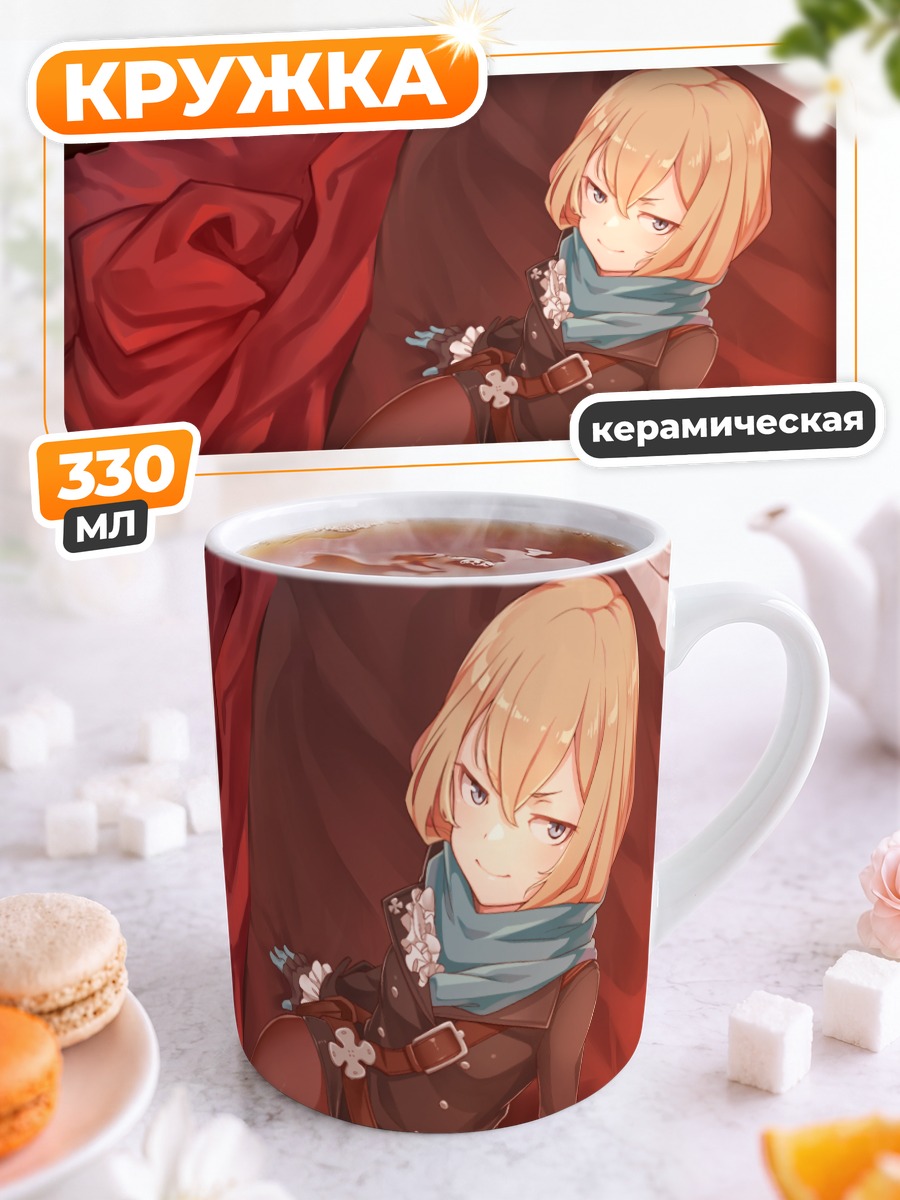 Кружка керамическая Зельда в красном