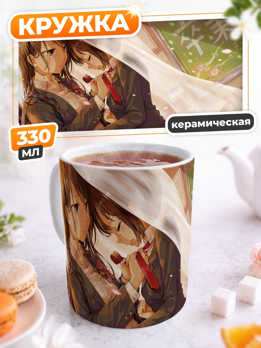 Кружка керамическая Школьницы в лепестках