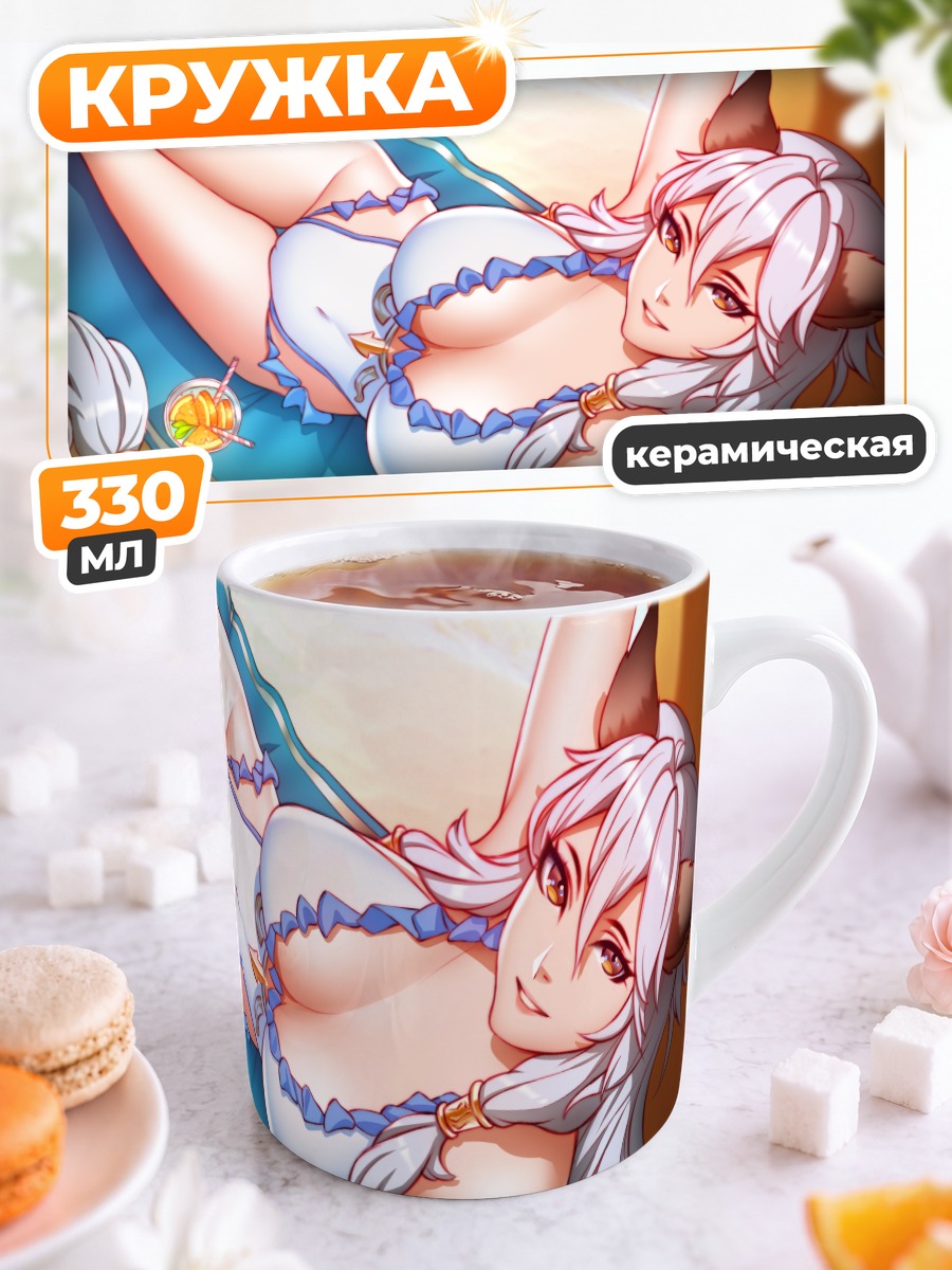 Кружка керамическая Хелес на пляже