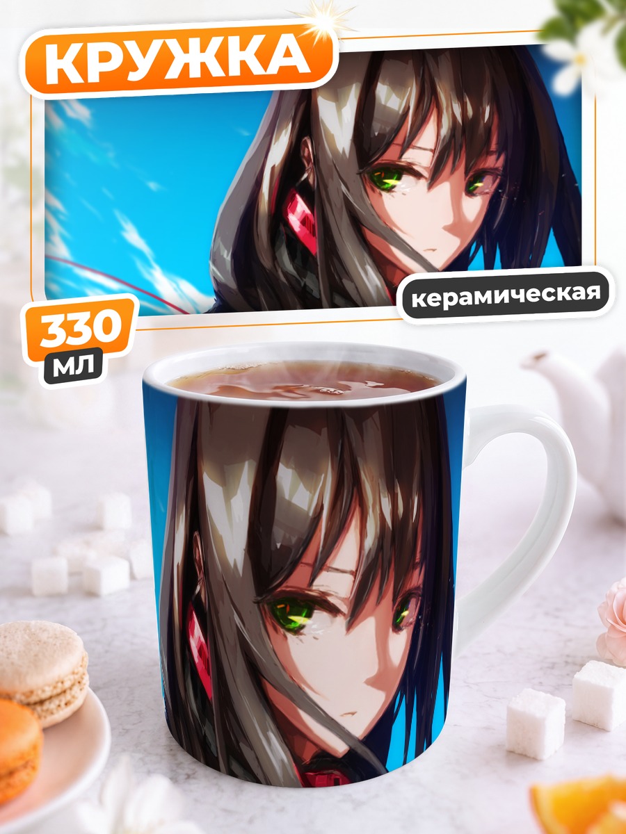 Кружка керамическая Рин Шибуя в небе