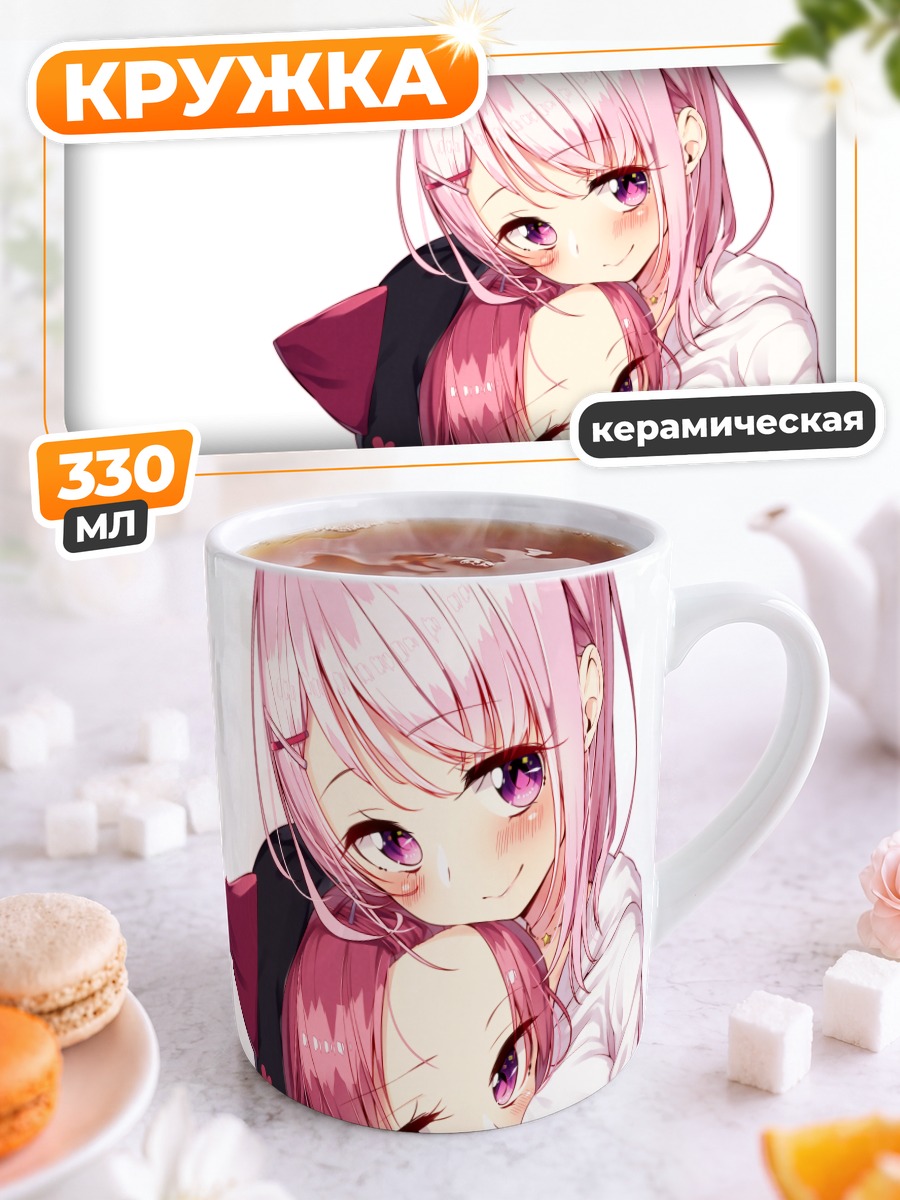 Кружка керамическая Нежные объятия