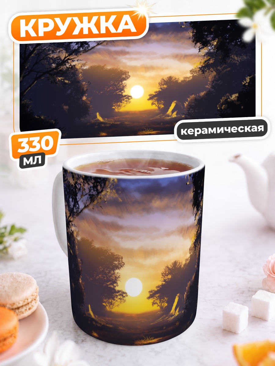 Кружка керамическая Закат в лесу