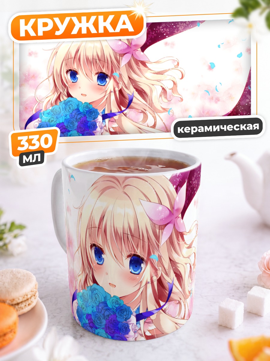 Кружка керамическая Блондинка в цветах
