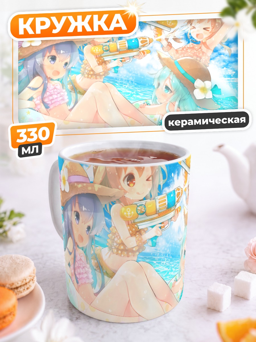 Кружка керамическая Девочки Kantai Collection на пляже
