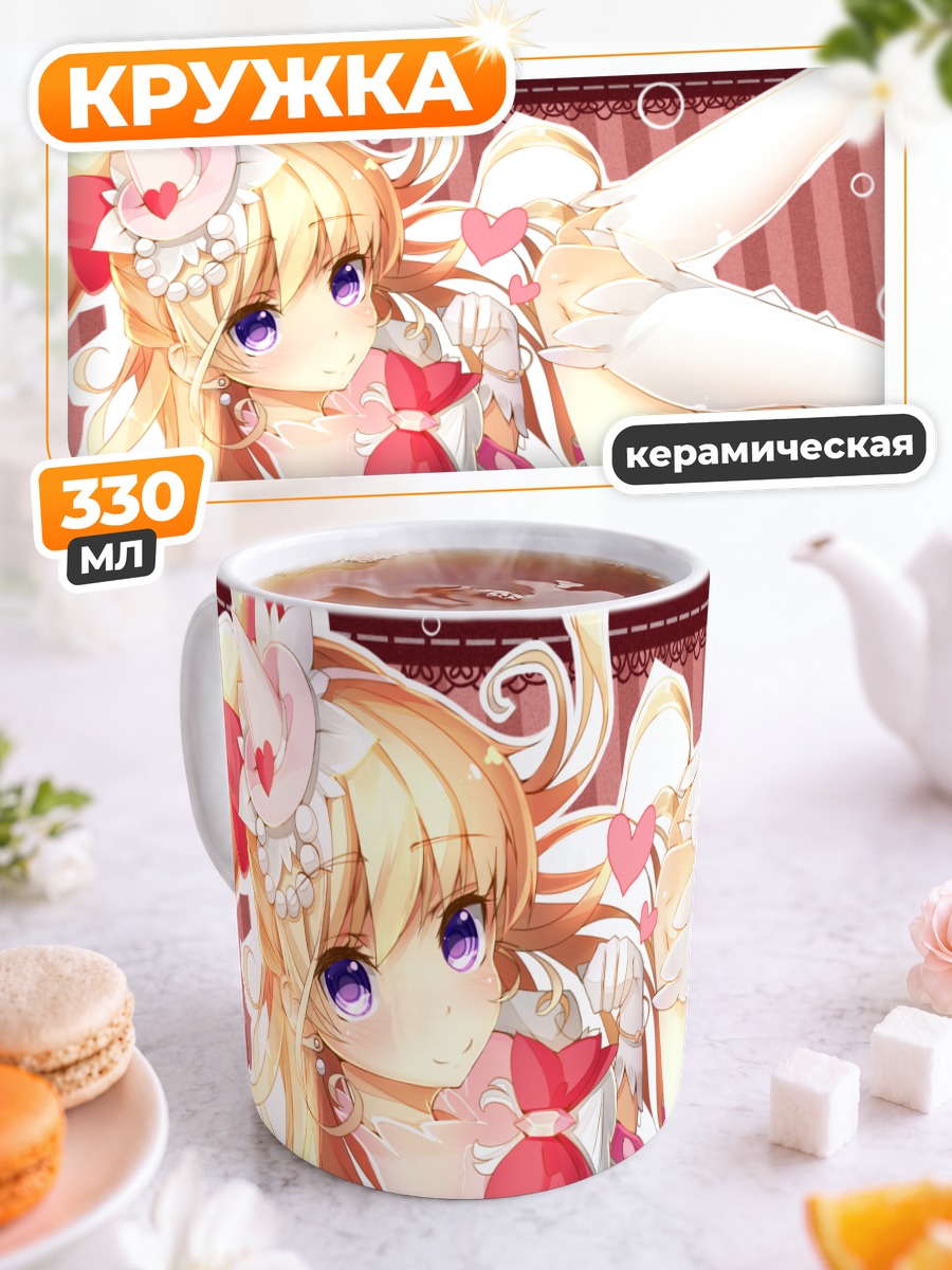Кружка керамическая Мирай Асахина в сердце