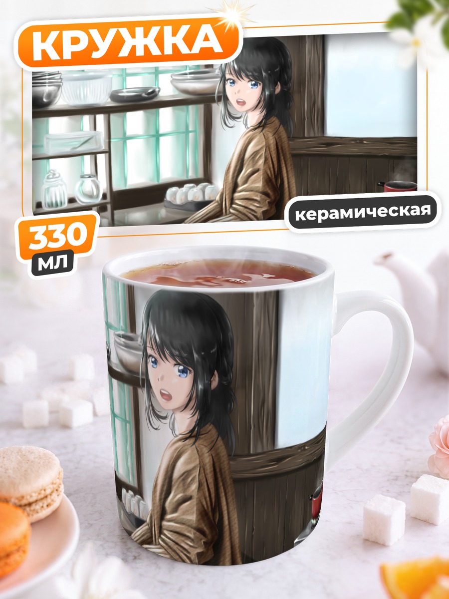 Кружка керамическая Девушка на кухне