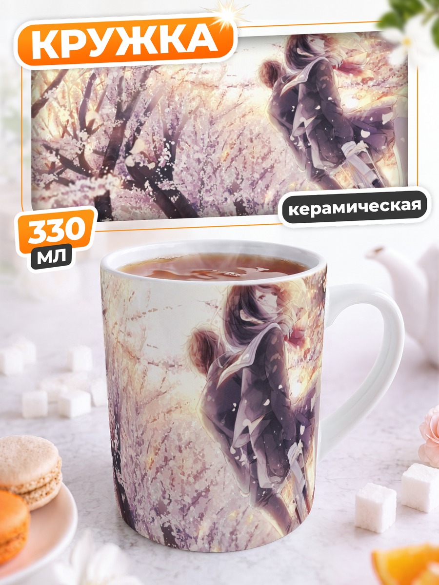 Кружка керамическая Школьник под сакурой