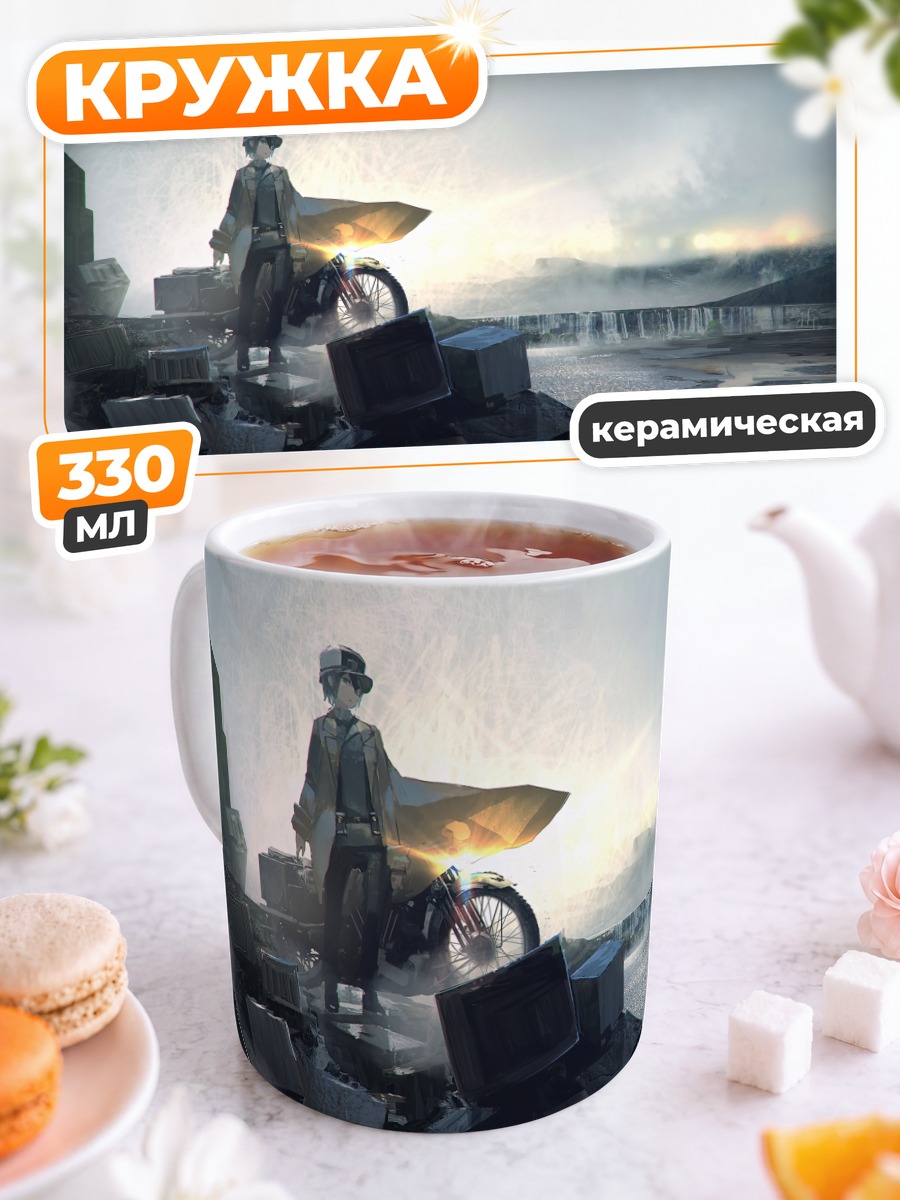 Кружка керамическая Кино в путешествии