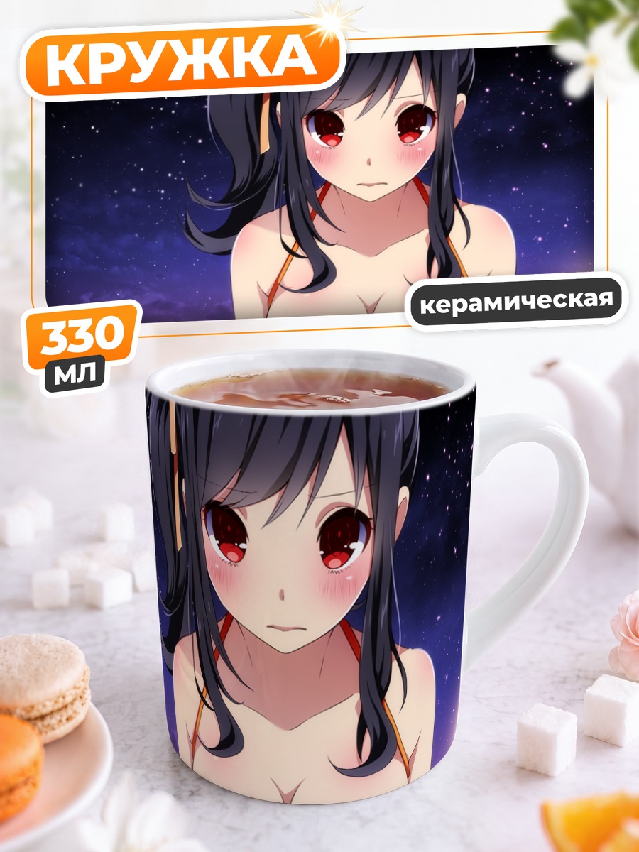 Кружка керамическая Аюми на пляже