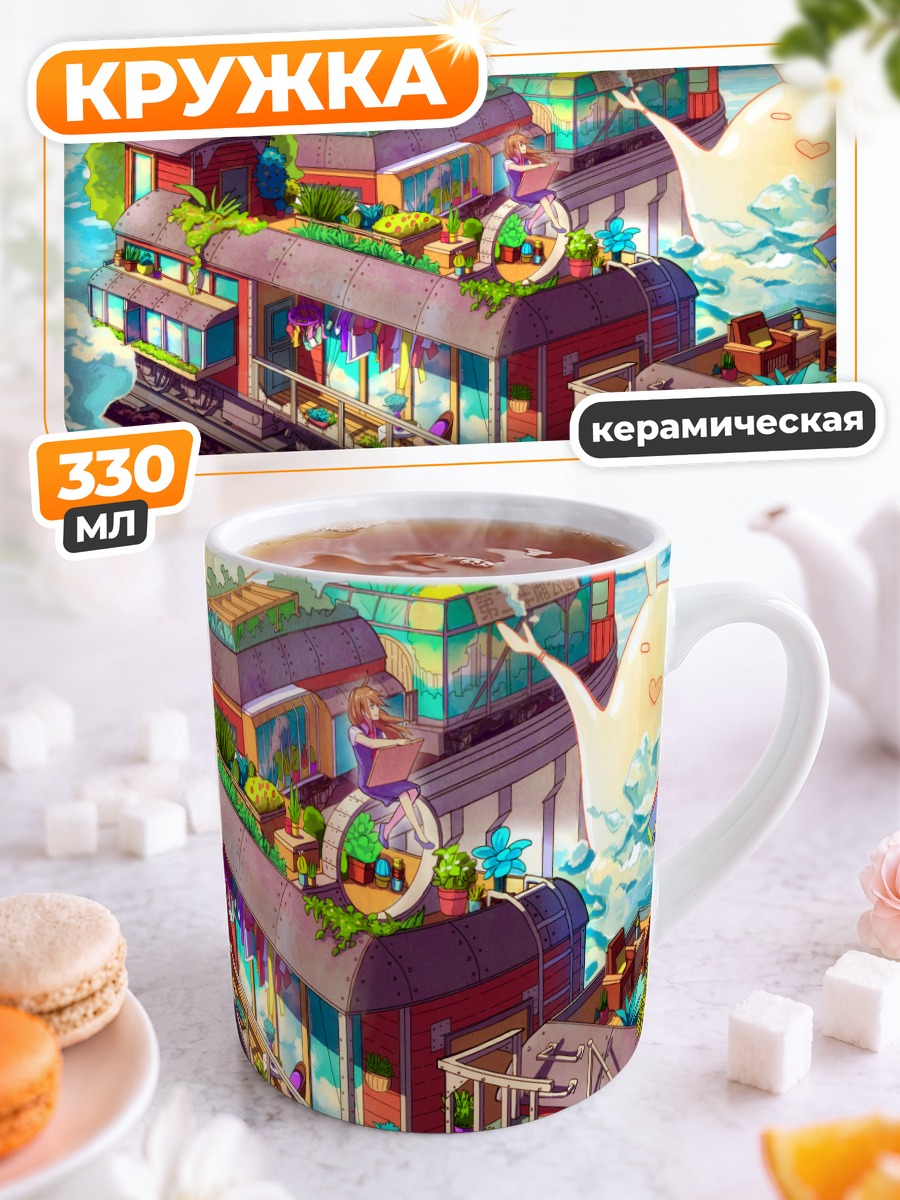 Кружка керамическая Дом в облаках