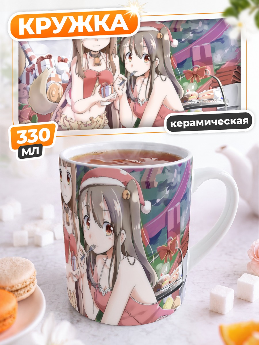 Кружка керамическая Девушки с ушками