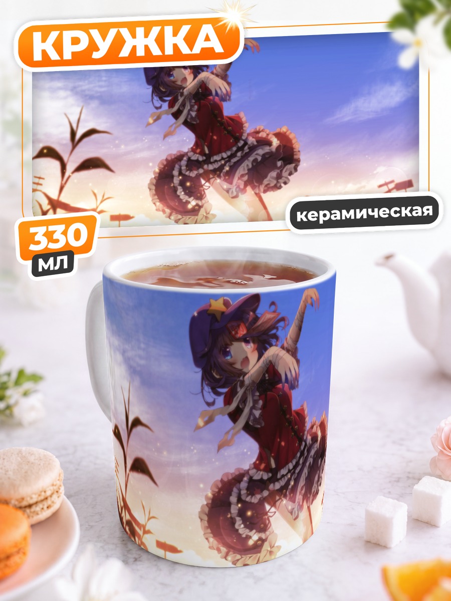 Кружка керамическая Мияко Йошика в танце