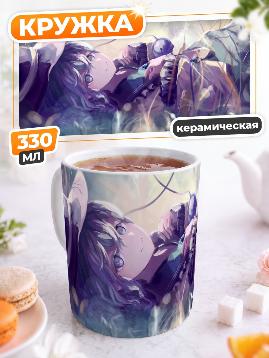 Кружка керамическая Коиши Комейдзи в траве