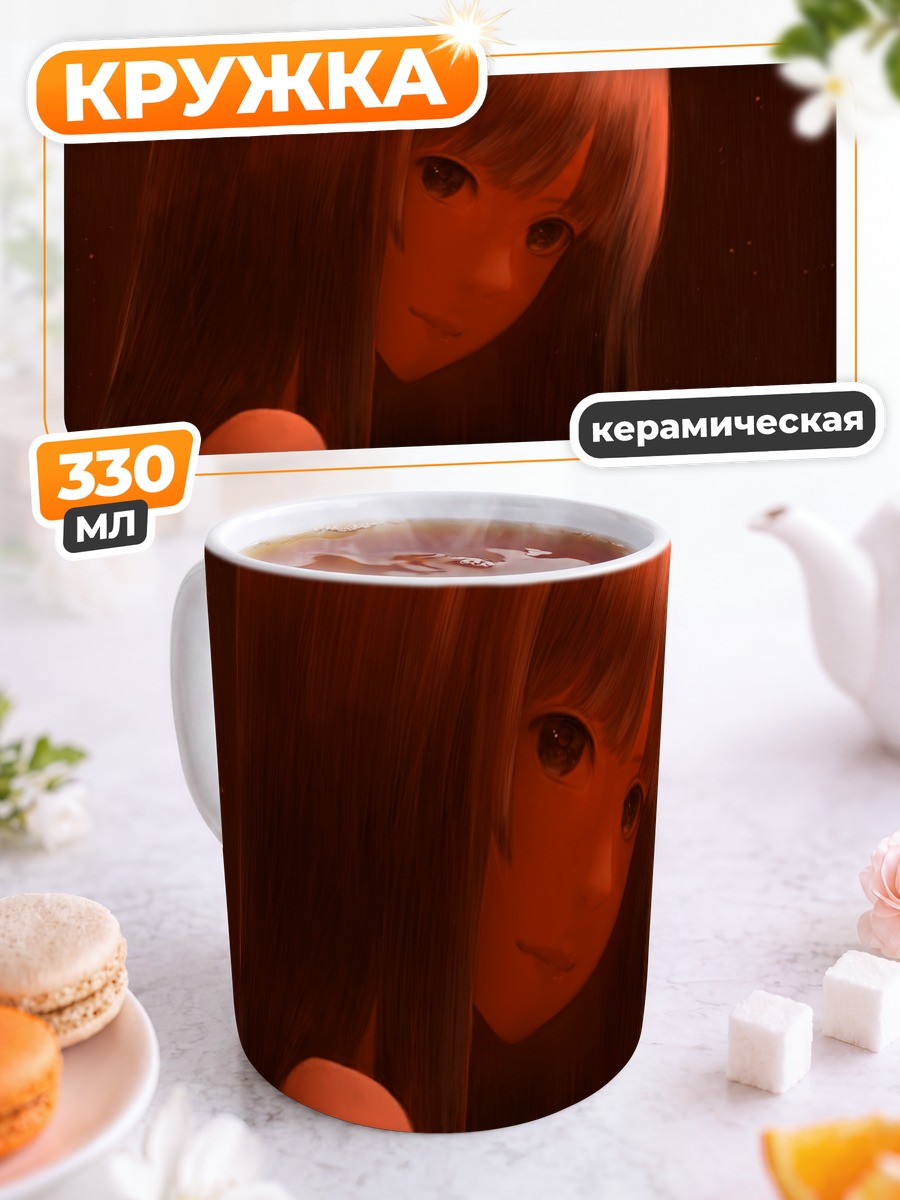 Кружка керамическая Лэйн Ивакура в тени