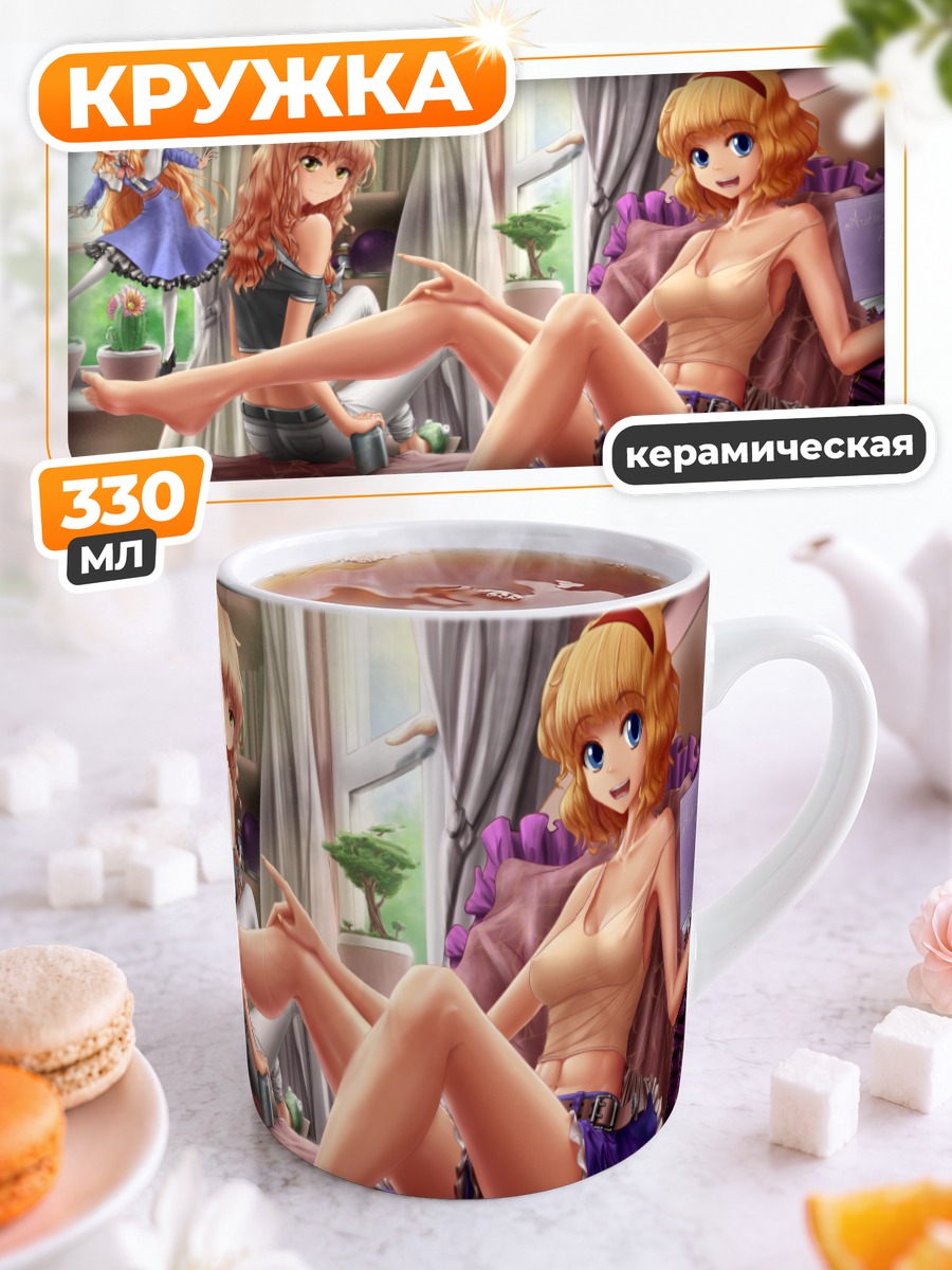 Кружка керамическая Мариса Кирисаме и подруги