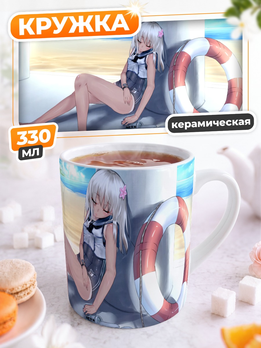 Кружка керамическая Ро-500 на пляже