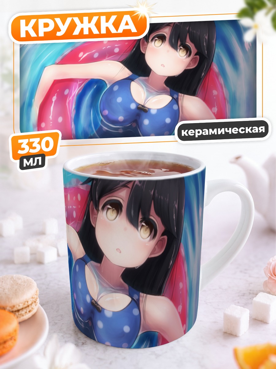 Кружка керамическая Ушио в круге