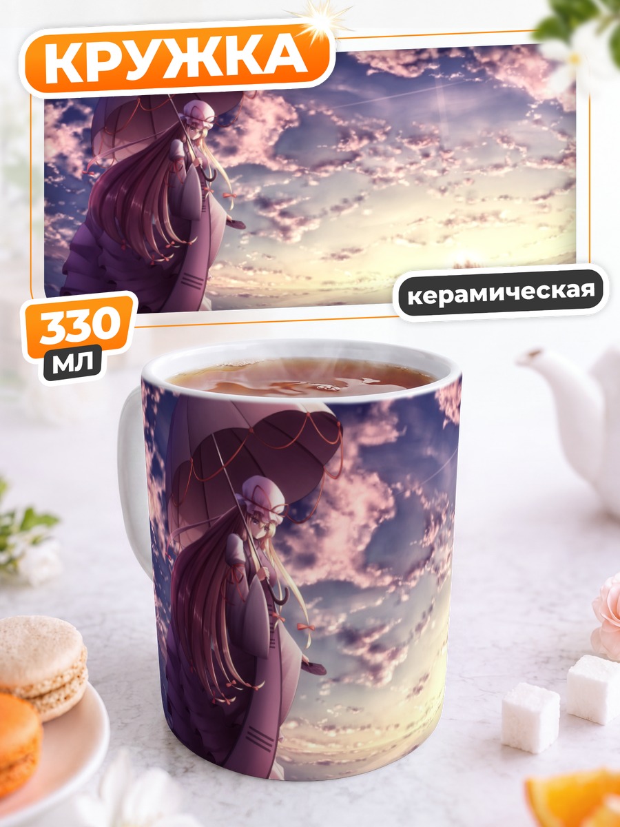 Кружка керамическая Юкари Якумо с зонтом